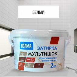 Смесь сухая затирочная Волма-Мультишов 2кг белый