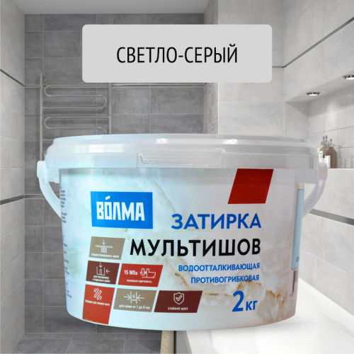 Смесь сухая затирочная Волма-Мультишов 2кг светло-серый