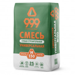 СМ 999